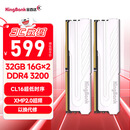 金百达（KINGBANK）32GB(16GBX2)套装 DDR4 3200 台式机内存条 银爵 C16 适配黑神话悟空
