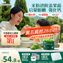英氏婴幼儿米粉菠菜加铁加钙258g宝宝辅食钙铁锌营养米糊2阶7月+