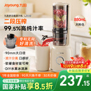 九阳（Joyoung）【政府补贴】NFC榨汁机原汁机 家用多功能电动冰淇淋机全自动冷压榨果汁果蔬机渣汁分离Z5-LZ550 