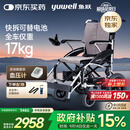 鱼跃(yuwell)电动轮椅D210CL折叠老人全自动专用轻便智能轮椅代步锂电