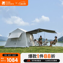牧高笛（MOBIGARDEN）假日山居5.9帐篷 户外露营自动速开黑胶帐篷 NX23661011 晨雾白
