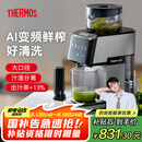 膳魔师（THERMOS）榨汁机原汁机渣汁分离小型国家补贴NFC果汁机家用大口径全自动多功能好清洗水果蔬菜大容量打汁机 【大屏AI变频鲜榨】月光白