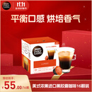 DOLCE GUSTO美式浓黑 进口黑胶囊咖啡16颗装