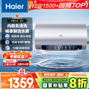 海尔（Haier）国家补贴20%电热水器60升 小红花JH7 无垢鲜活水净肤洗 免清洗 3300W变频速热一级能效 家用储水式