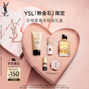 圣罗兰（YSL）口红香水礼盒限定黑管442 自由之水唇膏生日礼物送女友