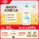 艾惟诺（Aveeno）艾维诺儿童沐浴露洗发水二合一婴儿洗发水宝宝沐浴乳燕麦532ml