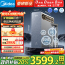 美的家用净水机星河3.0弱碱净水器三水直饮矿物质1200G 0阻垢剂 反渗透厨下式净饮机pro升级款政府补贴