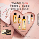 圣罗兰（YSL）夜皇后精华乳+水护肤品套装化妆品护肤品七夕情人节礼物生日礼物