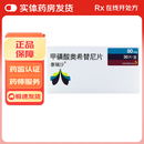 [泰瑞沙]甲磺酸奥希替尼片 80mg*30片 1盒装