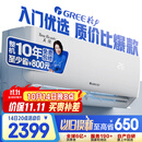 格力（GREE）1.5匹天仪 新1级能效变频 壁挂式卧室省电空调挂机KFR-35GW/(35504)FNhAa-B1 家电国家补贴
