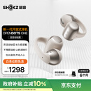 韶音（SHOKZ）OpenDots ONE动钛圈开放式蓝牙耳机耳夹式耳机蓝牙跑步运动无线E310 星际白
