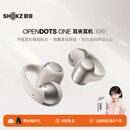 韶音（SHOKZ）OpenDots ONE动钛圈开放式蓝牙耳机耳夹式耳机蓝牙跑步运动无线E310 星际白