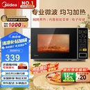 美的（Midea）微波炉家用小型20升转盘加热 智能菜单 一键解冻 杀菌电子除味 薄膜按键（M1-L213C）