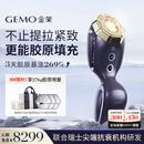 金茉（GEMO）【3天胶原暴涨269%】4R胶原机光热超频美容仪脸部射填充炮抗凹陷淡法令纹礼物送老婆妈妈女友EG50