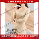 POUMssei轻奢品牌女士保暖内衣女莫代尔秋衣秋裤套装无痕紧身打底内衣 卡其肤套装 M 推荐85-103斤
