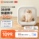 霍曼宠物智能烘干箱 猫咪烘干机狗狗全自动吹干箱底部出风循环换气