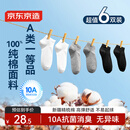 京东京造【纯棉100%】6双男式短袜10A抗菌休闲透气袜子男夏季 黑白灰
