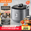 苏泊尔（SUPOR）IH鲜呼吸猛火电压力锅5L智能预约112kPa电饭煲高压锅4-6人家用 316L球釜SY-50HC8015Q