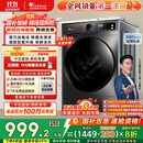 小天鹅（LittleSwan）滚筒洗衣机全自动家用 TG100APUREPRO 懒人超薄10公斤 以旧换新 家电国家补贴20% 一级能效 内衣洗