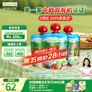 爷爷的农场有机果泥进口宝宝果泥婴儿果泥果汁西梅泥口味随机85g*3袋礼盒