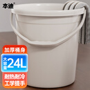 本迪24L特大号水桶加厚手提洗车储水桶宿舍洗衣水桶拖把桶泡脚洗脚桶