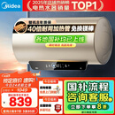美的（Midea）国家补贴20%终身免换镁棒60升2500W一级能效40倍耐用加热管家用电热水器F6025-JE4(HE)