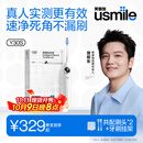 usmile笑容加电动牙刷y30s 智能AI新动力大摆幅 Y30S冰川白 情侣送男女友礼物 生日礼物 冠军同款 中秋