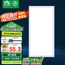 雷士照明（NVC）政府补贴led集成吊顶厨卫面板灯平板灯嵌入铝框24W珍珠白300*600