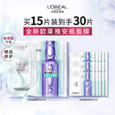 欧莱雅玻尿酸安瓶面膜4.0 15片补水保湿晒后修护抗皱紧致护肤品七夕礼物