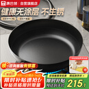 康巴赫平底锅不粘锅煎锅无涂层铁锅免开锅煎蛋锅牛排煎锅早餐锅28CM