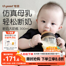 世喜奶瓶6个月以上宝宝ppsu仿母乳断奶奶嘴婴儿300ml带重力球手柄