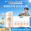 安热沙（Anessa）【采销直播间】倍护防晒乳亲肤型60mL敏感肌粉金瓶七夕礼物