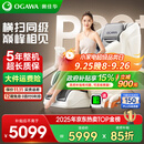奥佳华（OGAWA）家电国家补贴按摩椅2025十大品牌家用全身太空舱零重力3D机芯养生送老人父母礼物睡眠舱OG7508Pro+ 谧影星灰