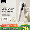 松下（Panasonic）【国家补贴】纳诺怡膜发棒2.0直板夹卷直防烫发棒男士短发送女生便携礼物EH-HN10