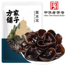 方家铺子 六星东北黑木耳138g 木耳肉厚无根 凉拌炒菜火锅食材 始于1906