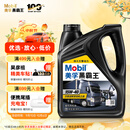 美孚（Mobil）美孚黑霸王柴油机油 柴机油 15W-40 CH-4级 4L 汽车用品