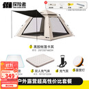 TANXIANZHE探险者全自动帐篷户外露营免搭建帐篷套装黑胶防晒防雨野营装备
