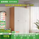 全友家居简约奶油风四门衣柜次卧室家用靠墙落地柜子成品衣橱政府补贴
