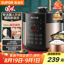 苏泊尔（SUPOR）【国家补贴】国风系列电压力锅 5L智能预约 70kPa煲汤小米粥 一锅双胆 50YC9086电饭煲高压锅4-6人