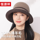 恒源祥 渔夫帽女士秋冬季保暖礼帽新款羊毛呢盆帽妈妈生日礼物 棕咖色