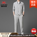 国际米澜【轻奢男装】桑蚕丝运动套装男商务大码棉休闲立领男士开衫外套男 灰色（礼盒装） L