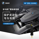 宝马原厂燃油滤清器 1系2系3系5系6系7系8系X1