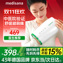 medisana德国手部按摩器热敷理疗手指关节手腕腱鞘按摩仪中秋礼物补贴