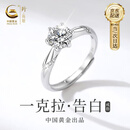 珍尚银中国黄金莫桑钻戒1克拉银戒指女求婚订婚情侣戒指送女友老婆S925