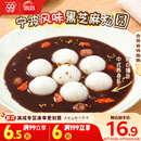 思念宁波风味黑芝麻汤圆1kg/84只 早餐甜品下午茶生鲜黑芝麻汤圆