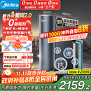 美的（Midea）家用净水机星河2.0净矿净水器双水直饮1000G5年RO矿物质0阻垢剂 反渗透厨下式净饮机pro升级款系列