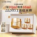 兰蔻菁纯眼霜20ml滋润淡纹润泽紧致护肤品化妆套装礼盒礼物送女友