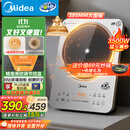 美的（Midea）铂钻家用电磁炉3500W大功率电陶炉电池炉多功能商用电磁灶一键爆炒菜烧水煮小米粥国家补贴E35C02