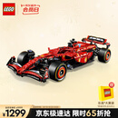 乐高（LEGO）积木拼装机械组系列42207 法拉利F1赛车男孩玩具生日礼物