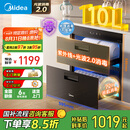 美的（Midea）暖阳消毒柜嵌入式家用 光波2.0 110L双层大容量餐具碗柜碗筷婴儿奶瓶 【国家补贴】90Q15S Pro